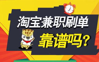 淘寶,注意事項(xiàng)