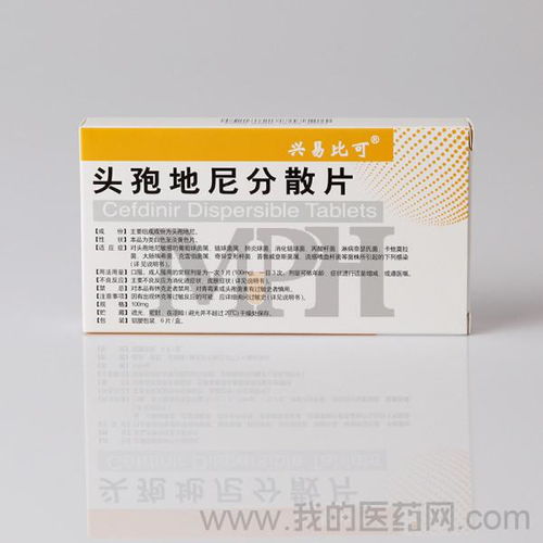 頭孢地尼注意事項(xiàng)