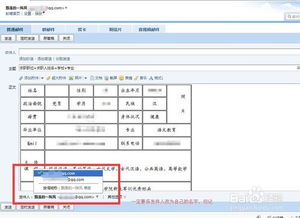 投遞,注意事項,郵箱,簡歷