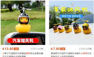 抖音小黃車注意事項,掛小黃車注意事項,快手開通小黃車注意事項