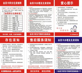 餐飲會員卡背面注意事項,會員卡背面注意事項,會員卡結賬流程以及注意事項