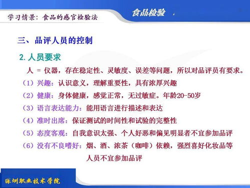 感官,注意事項,實驗,人員