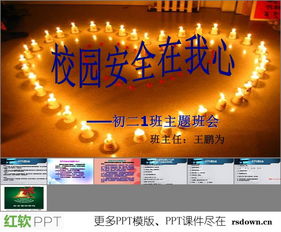 小學(xué)生課間活動(dòng)注意事項(xiàng),課間活動(dòng)注意事項(xiàng)教案,課間活動(dòng)安全注意事項(xiàng)