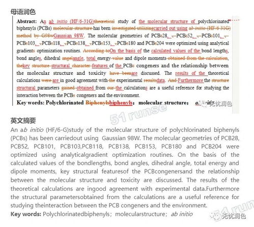 論口譯中的注意事項(xiàng)論文