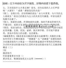 轉(zhuǎn)正答辯注意事項,預備黨員轉(zhuǎn)正注意事項,轉(zhuǎn)正申請書注意事項