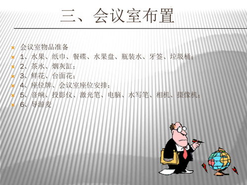 接待,注意事項(xiàng),流程,客戶