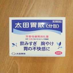 胃藥,服用,注意事項(xiàng)