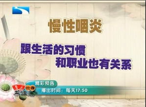 咽炎濾泡注意事項(xiàng)