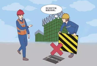 安全防護,注意事項,有哪些