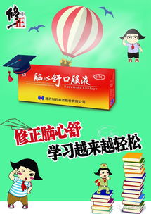 腦循環(huán)的注意事項(xiàng)