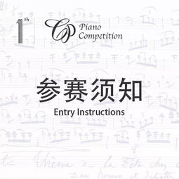 參加鋼琴比賽服裝注意事項(xiàng),鋼琴比賽禮儀注意事項(xiàng),兒童鋼琴比賽注意事項(xiàng)