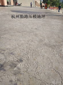 壓印,混凝土,注意事項