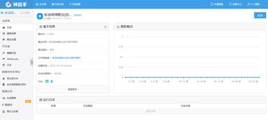 爬蟲,新浪,注意事項