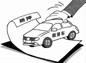 質押,注意事項,汽車