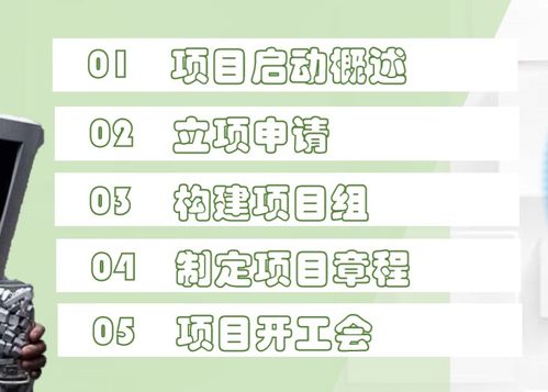 制定項目章程的輸入,制定項目章程的主要內(nèi)容,制定項目章程的一般步驟有哪些