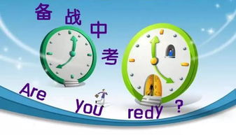 中考注意事項(xiàng)咨詢