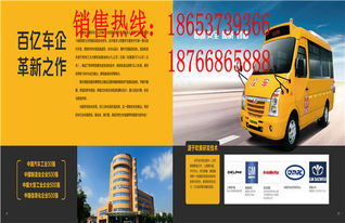 買二手校車的注意事項(xiàng)