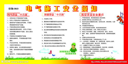 電力施工安全注意事項(xiàng),吊籃施工安全注意事項(xiàng),冬季施工安全注意事項(xiàng)