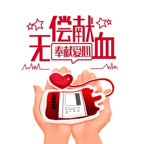 感冒后獻血后注意事項