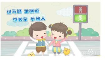 國慶,注意事項,假期,幼兒