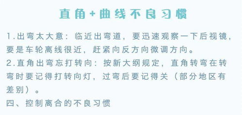 廈門科二注意事項(xiàng)