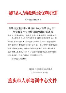 注意事項(xiàng),寫(xiě)作,合同,filetypedoc