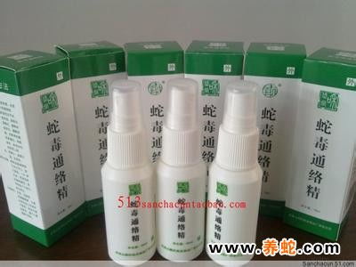 注射血清后注意事項