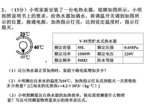 元調(diào)物理注意事項(xiàng)