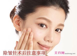 除皺針術(shù)后注意事項(xiàng)