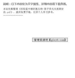 原子熒光測硒注意事項