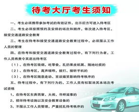 科三注意事項2017