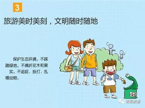旅游過程中的注意事項英語,旅游過程中的注意事項有哪些,旅游過程中的注意事項英語作文