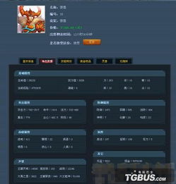 藏寶閣買號(hào)注意事項(xiàng)