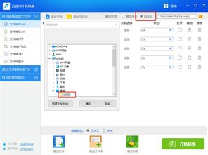 高加切換操作及注意事項(xiàng)