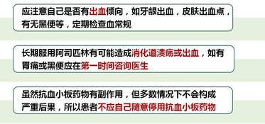 輸血小板時(shí)的注意事項(xiàng)