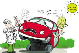 天氣炎熱開車注意事項(xiàng)