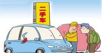 二手車,注意事項,外地