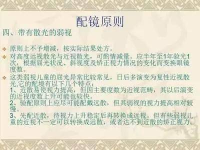 配眼鏡驗(yàn)光注意事項(xiàng),驗(yàn)光后注意事項(xiàng),驗(yàn)光滴眼藥水注意事項(xiàng)