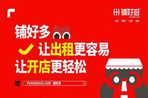 商鋪,注意事項,出租