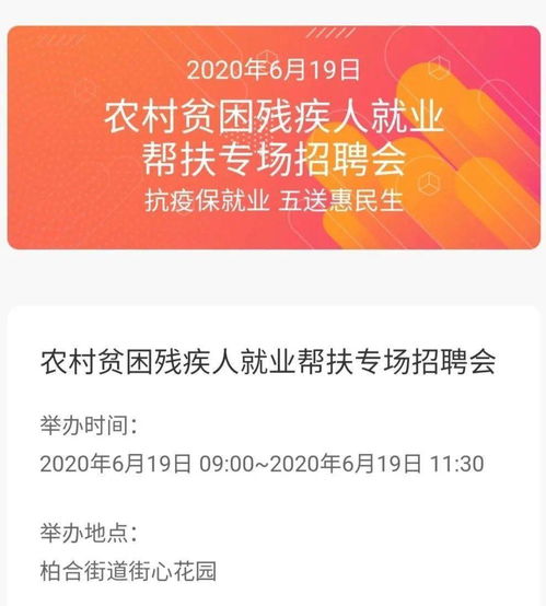 企業(yè)參加現(xiàn)場(chǎng)招聘會(huì)注意事項(xiàng)