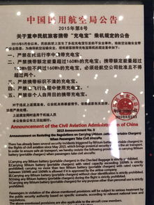 注意事項(xiàng),出國(guó)