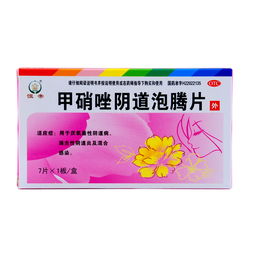 注意事項,保婦康栓用后