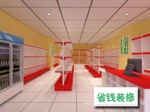 注意事項(xiàng),超市