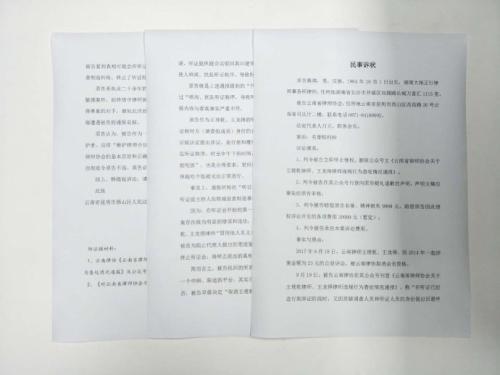 起訴狀寫作注意事項簡答題