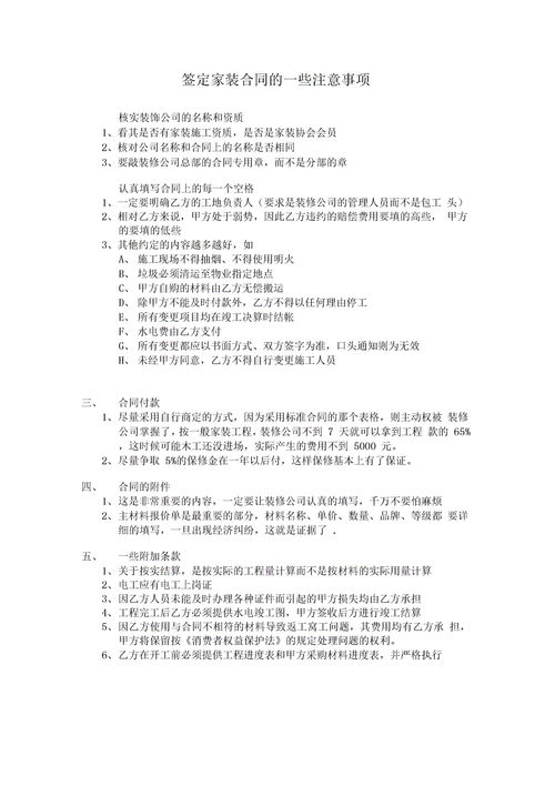 會計憑證歸檔的注意事項,資料歸檔注意事項,律所歸檔注意事項