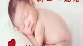 新生兒油浴注意事項