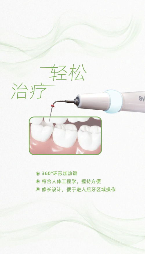 充填,注意事項(xiàng),思博,安熱牙膠