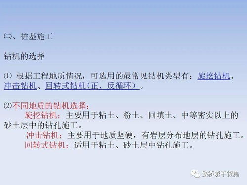 作業(yè),注意事項(xiàng),公路