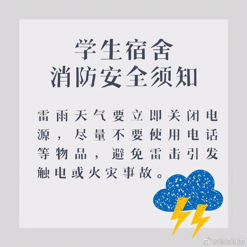 注意事項(xiàng),宿舍,女生