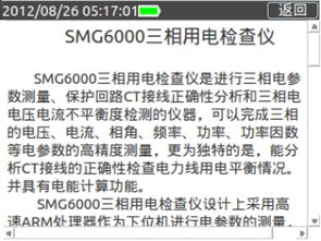 用電,注意事項,檢查,現(xiàn)場